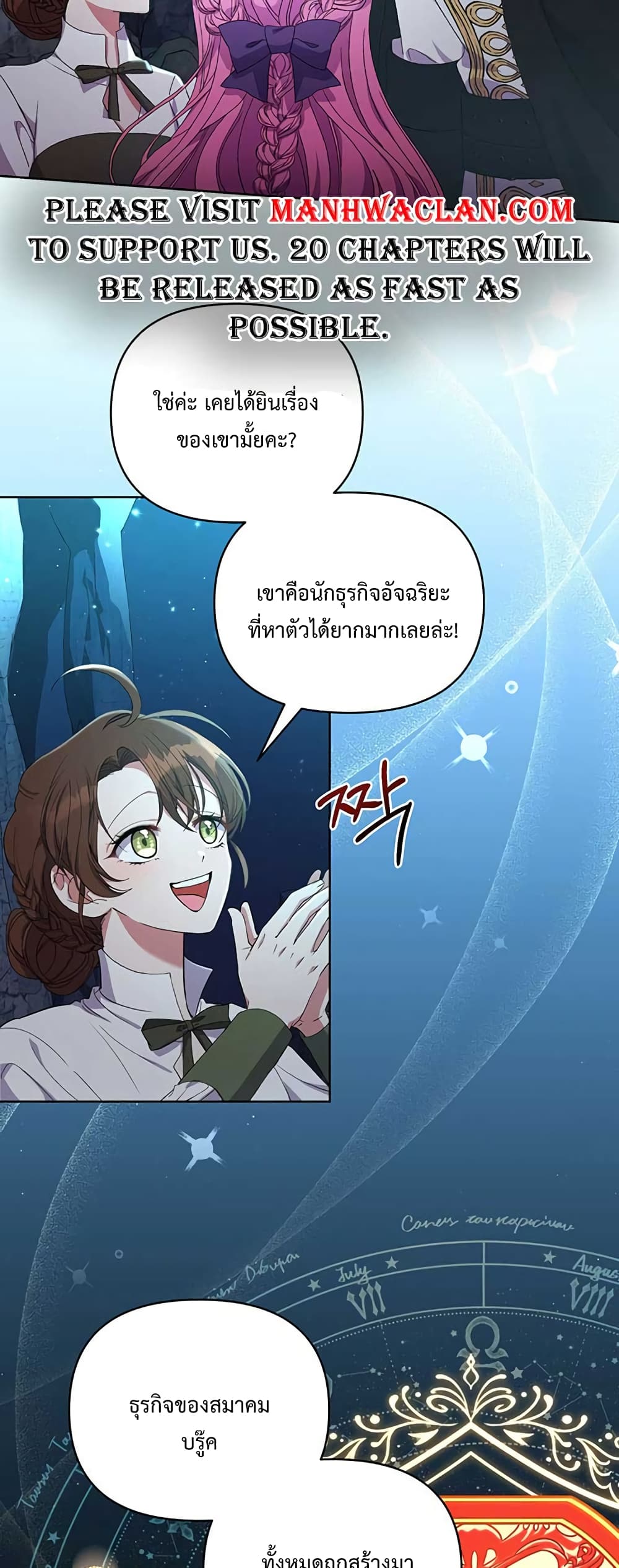 The Obsessive Second Male Lead has Gone Wild ตอนที่ 12 (17)